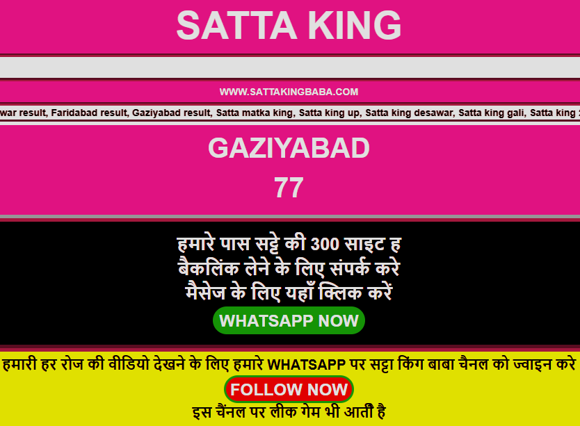 Satta king (6).png