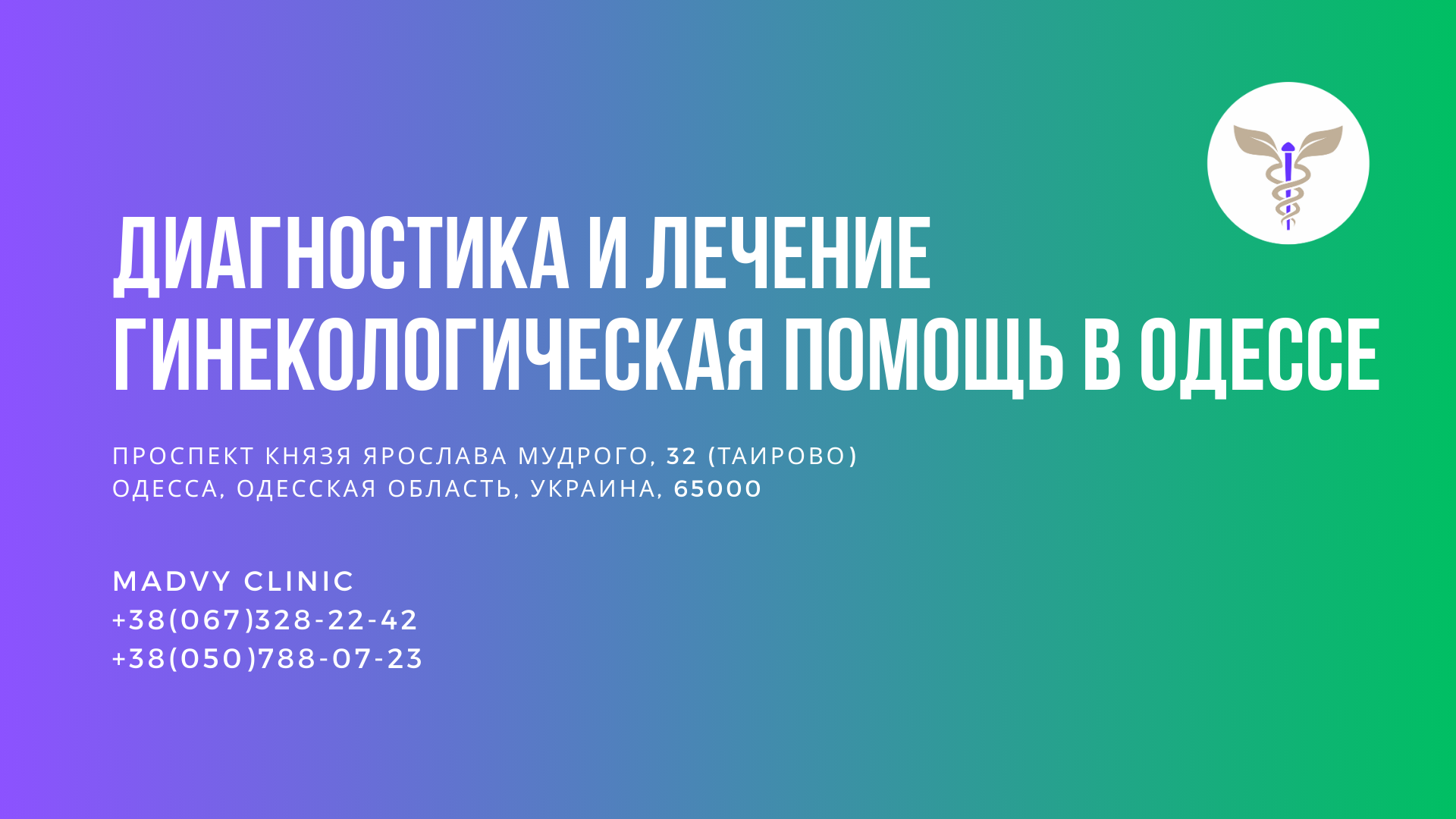 гинекологических заболеваний (5) 55700852.png